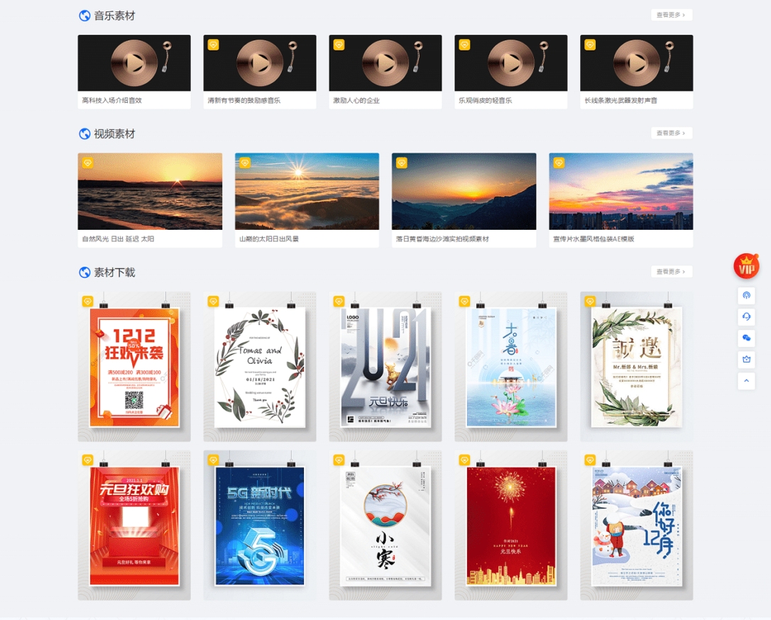 总裁主题CeoMax-Pro_v7.6 开心版