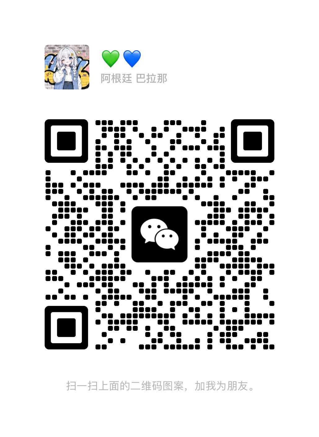 扫码咨询